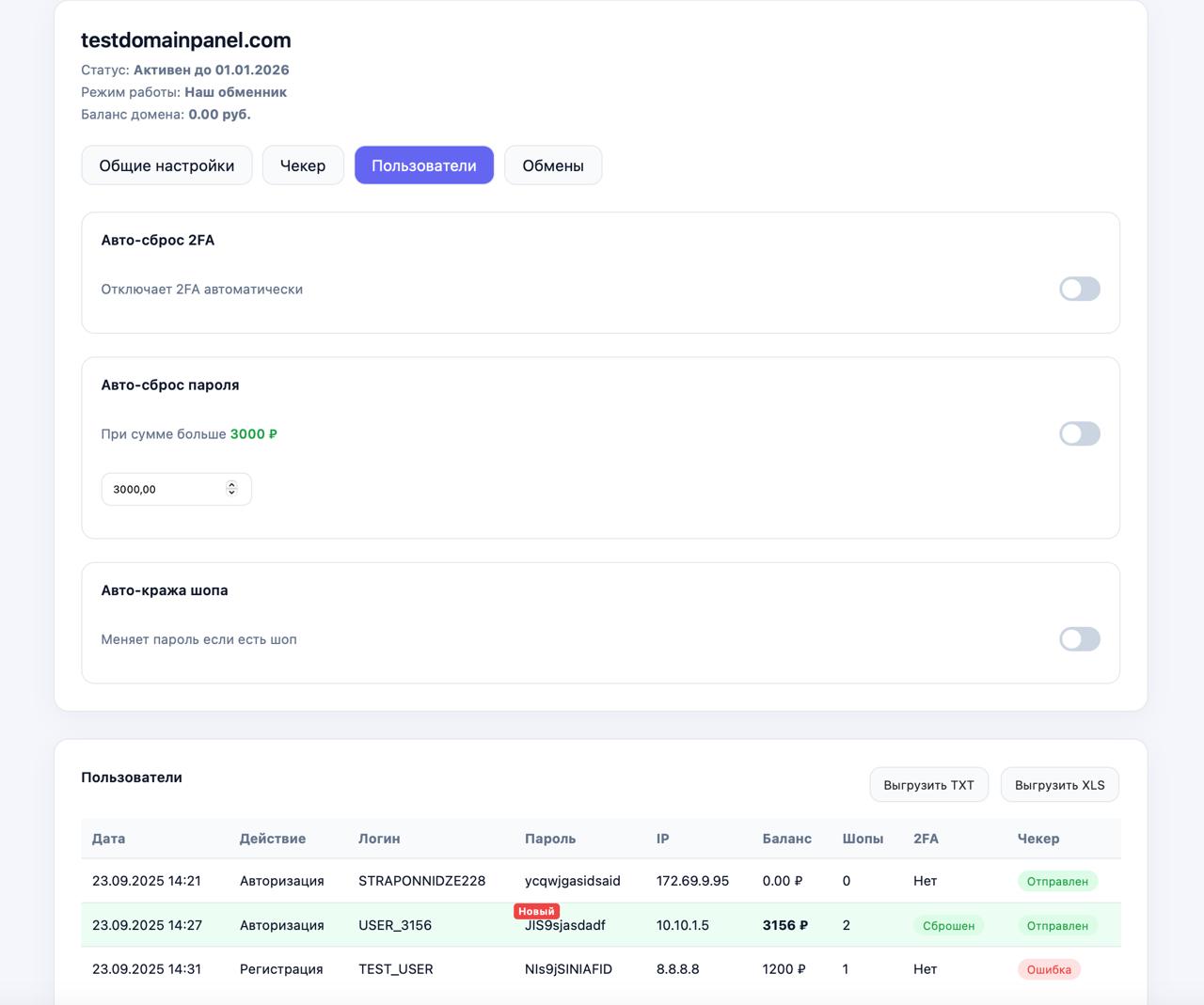 Управление потоками