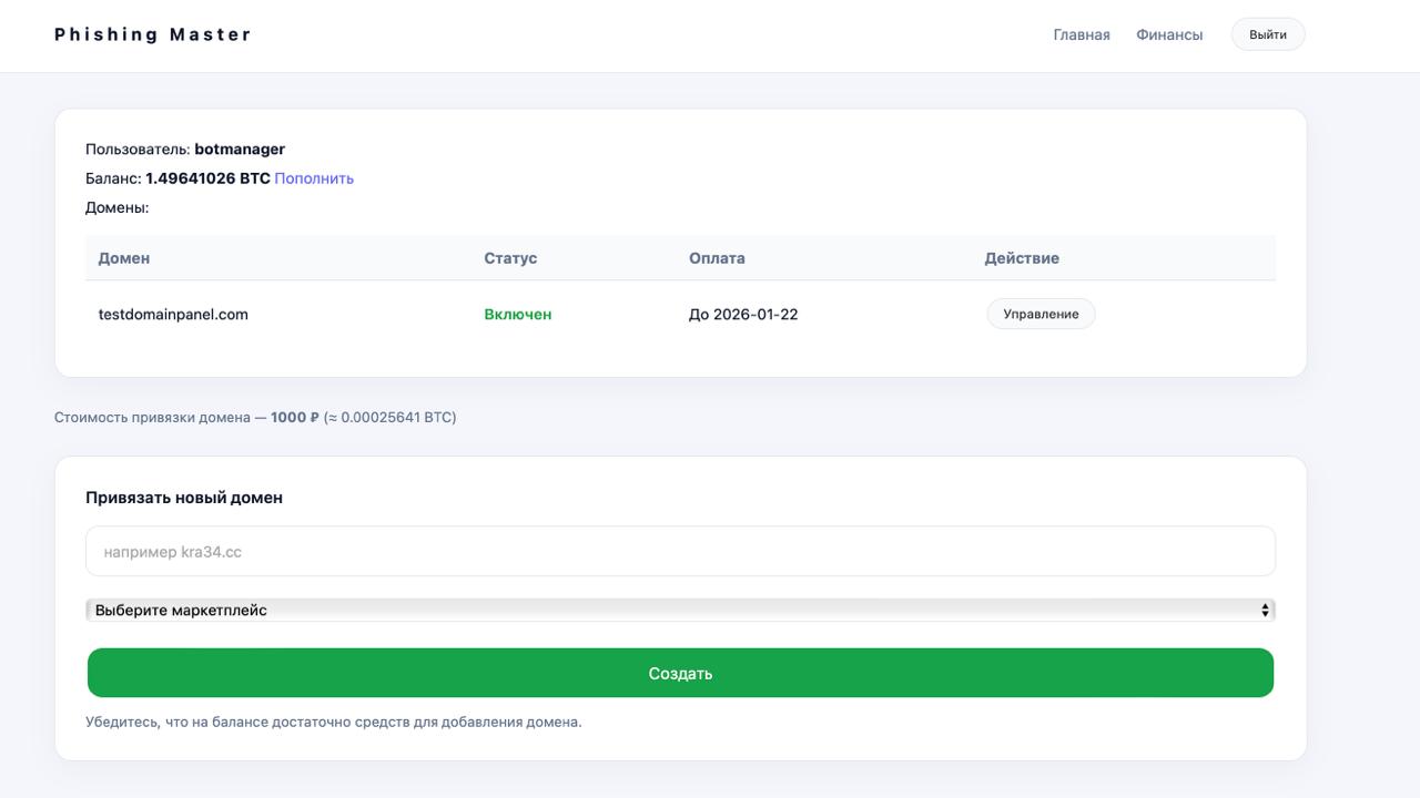 Главная панель